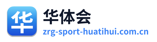 华体会 Logo